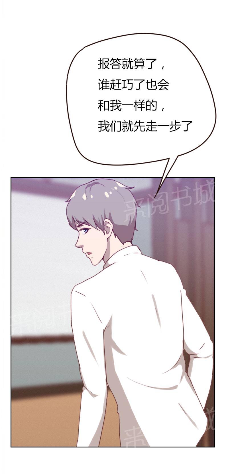 《贴身御医》漫画最新章节第74话免费下拉式在线观看章节第【2】张图片