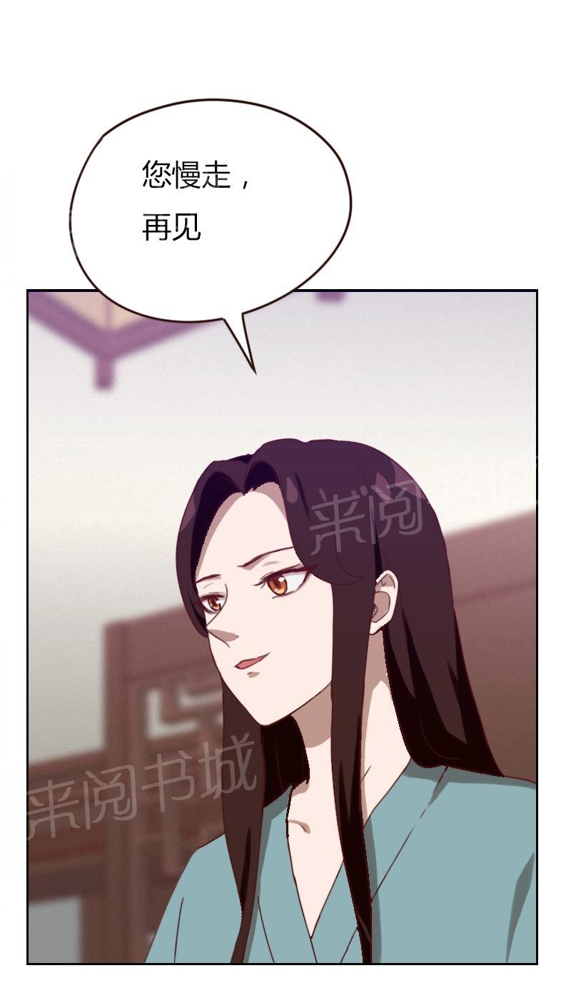 《贴身御医》漫画最新章节第74话免费下拉式在线观看章节第【1】张图片