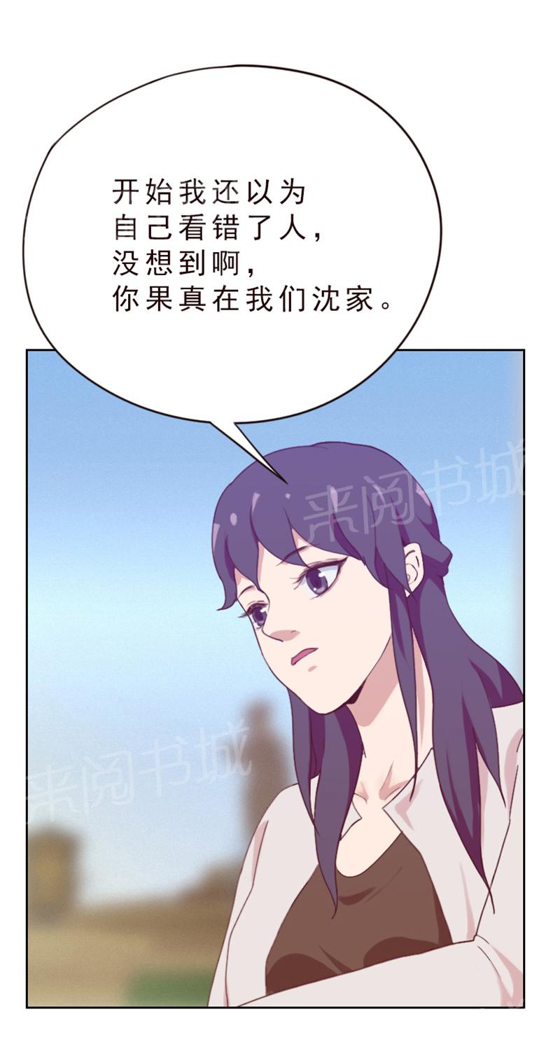 《贴身御医》漫画最新章节第78话免费下拉式在线观看章节第【6】张图片