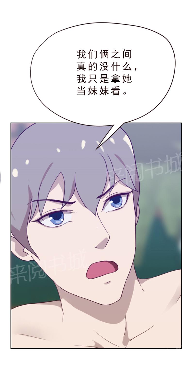 《贴身御医》漫画最新章节第78话免费下拉式在线观看章节第【3】张图片