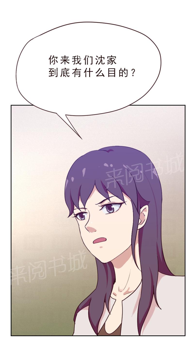 《贴身御医》漫画最新章节第79话免费下拉式在线观看章节第【7】张图片