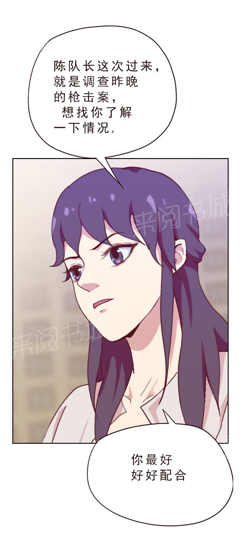 《贴身御医》漫画最新章节第79话免费下拉式在线观看章节第【1】张图片