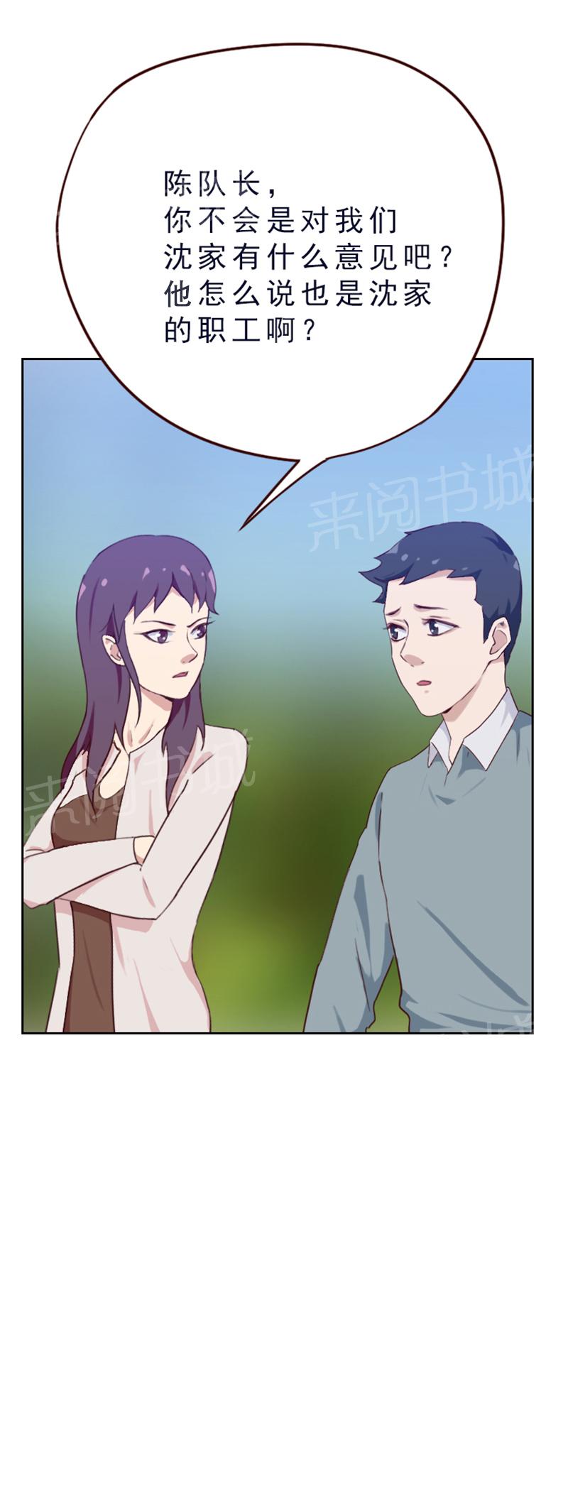 《贴身御医》漫画最新章节第80话免费下拉式在线观看章节第【6】张图片