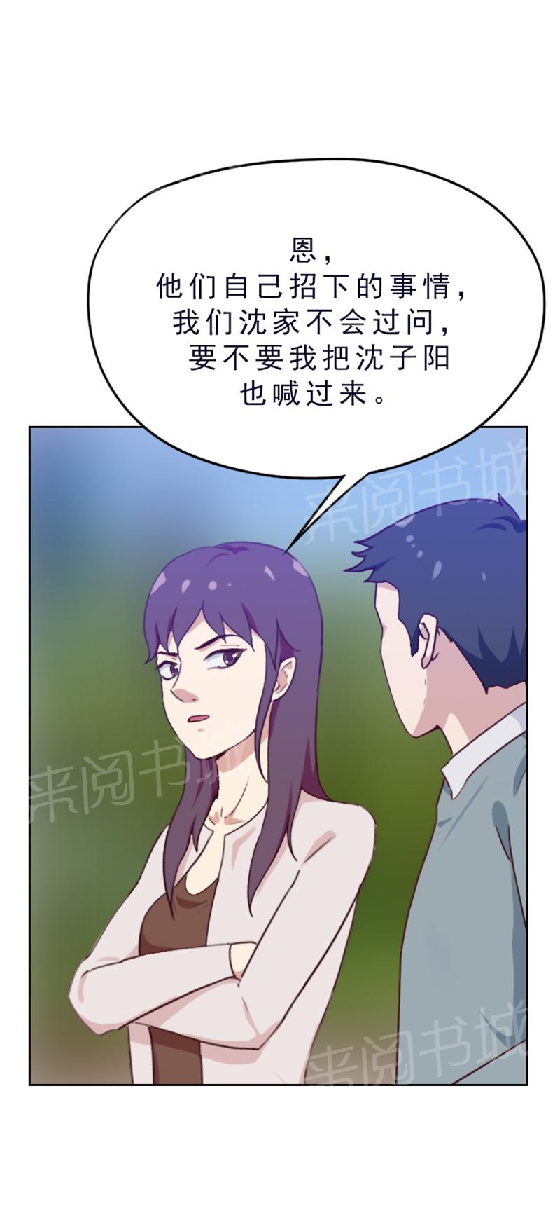 《贴身御医》漫画最新章节第80话免费下拉式在线观看章节第【4】张图片