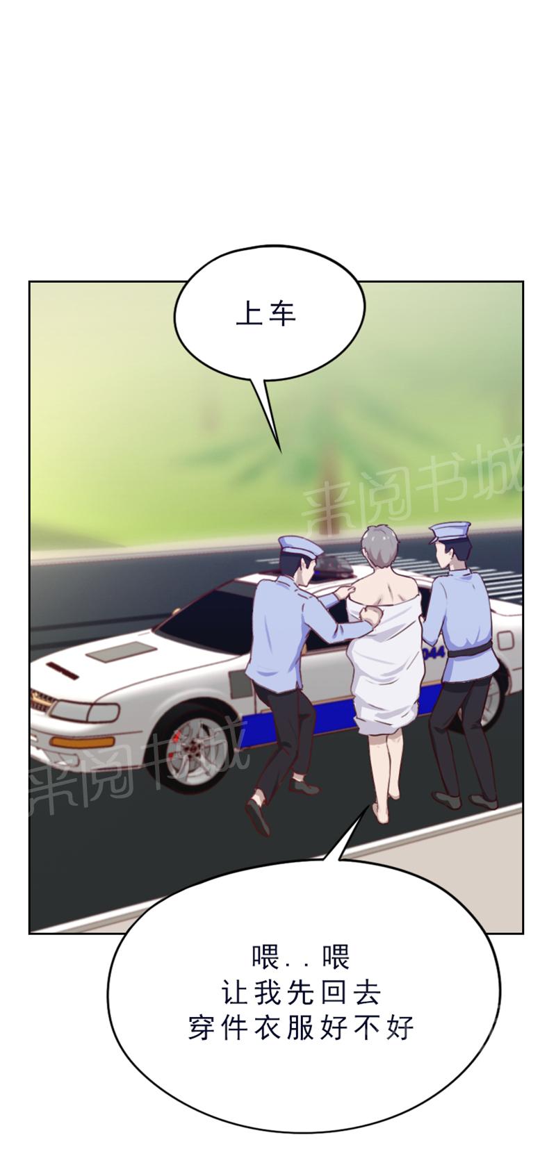 《贴身御医》漫画最新章节第80话免费下拉式在线观看章节第【2】张图片