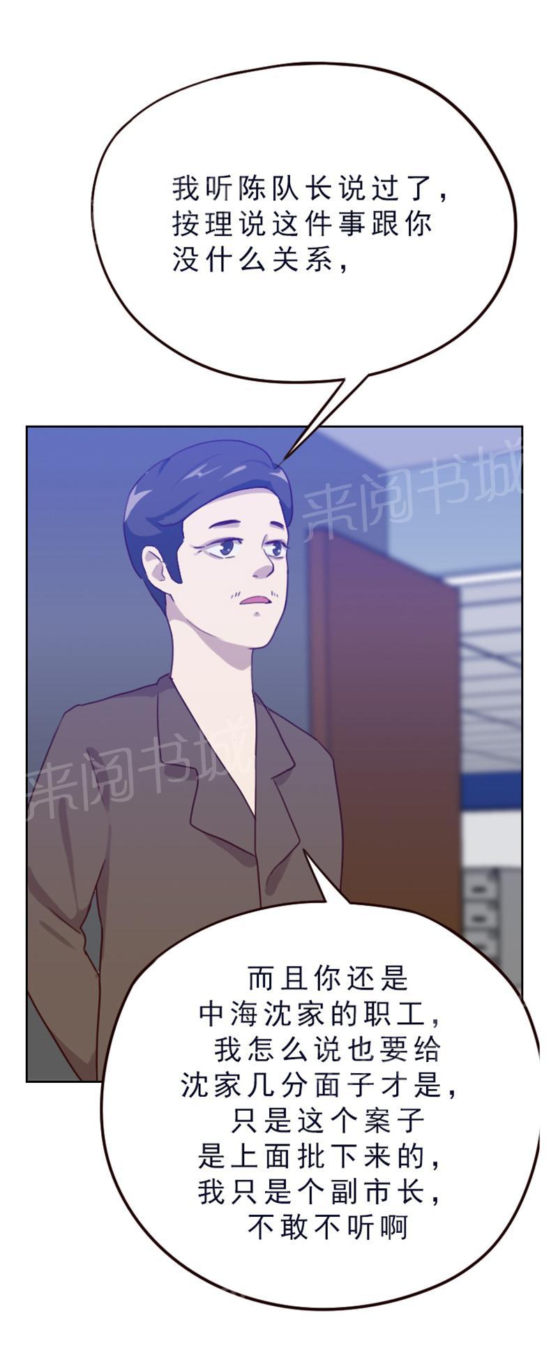 《贴身御医》漫画最新章节第81话免费下拉式在线观看章节第【7】张图片