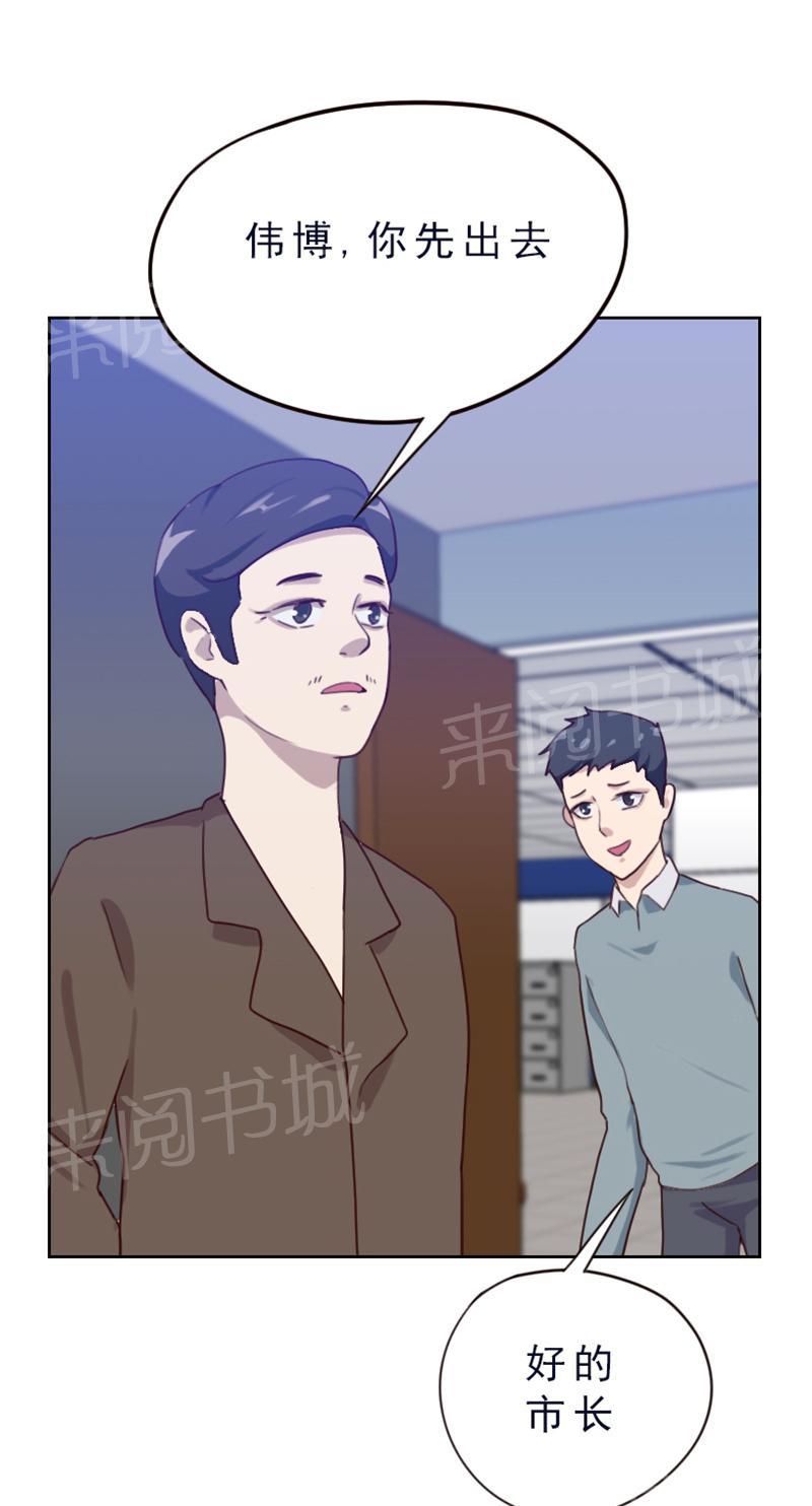 《贴身御医》漫画最新章节第81话免费下拉式在线观看章节第【5】张图片