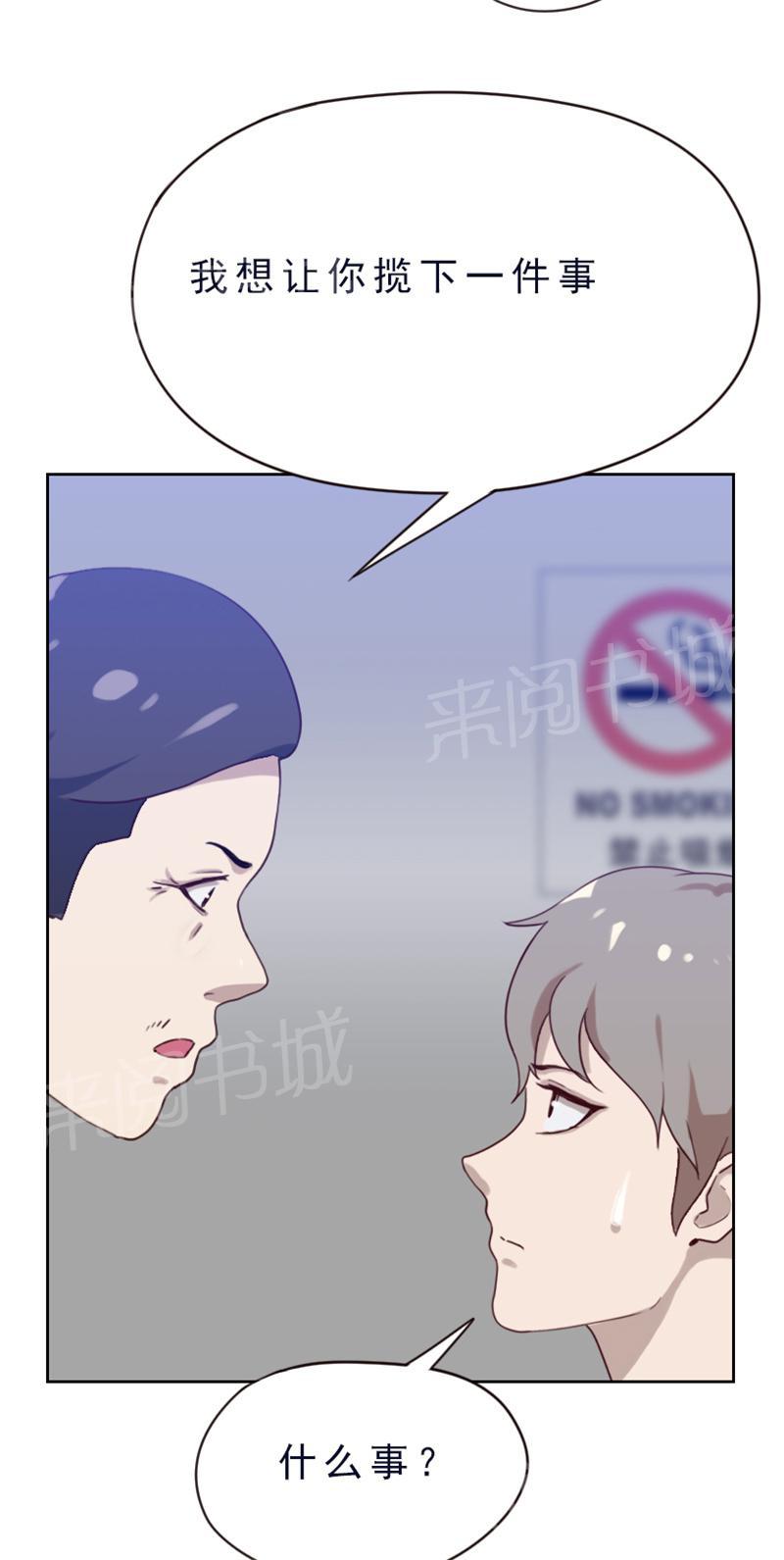 《贴身御医》漫画最新章节第81话免费下拉式在线观看章节第【4】张图片