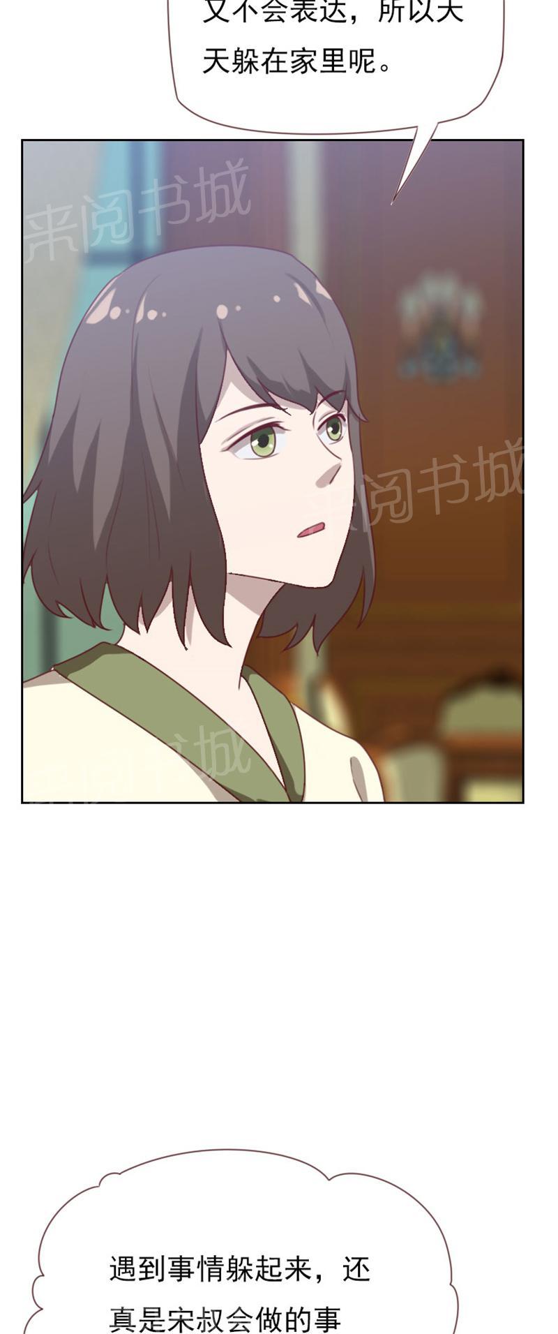 《贴身御医》漫画最新章节第84话免费下拉式在线观看章节第【7】张图片