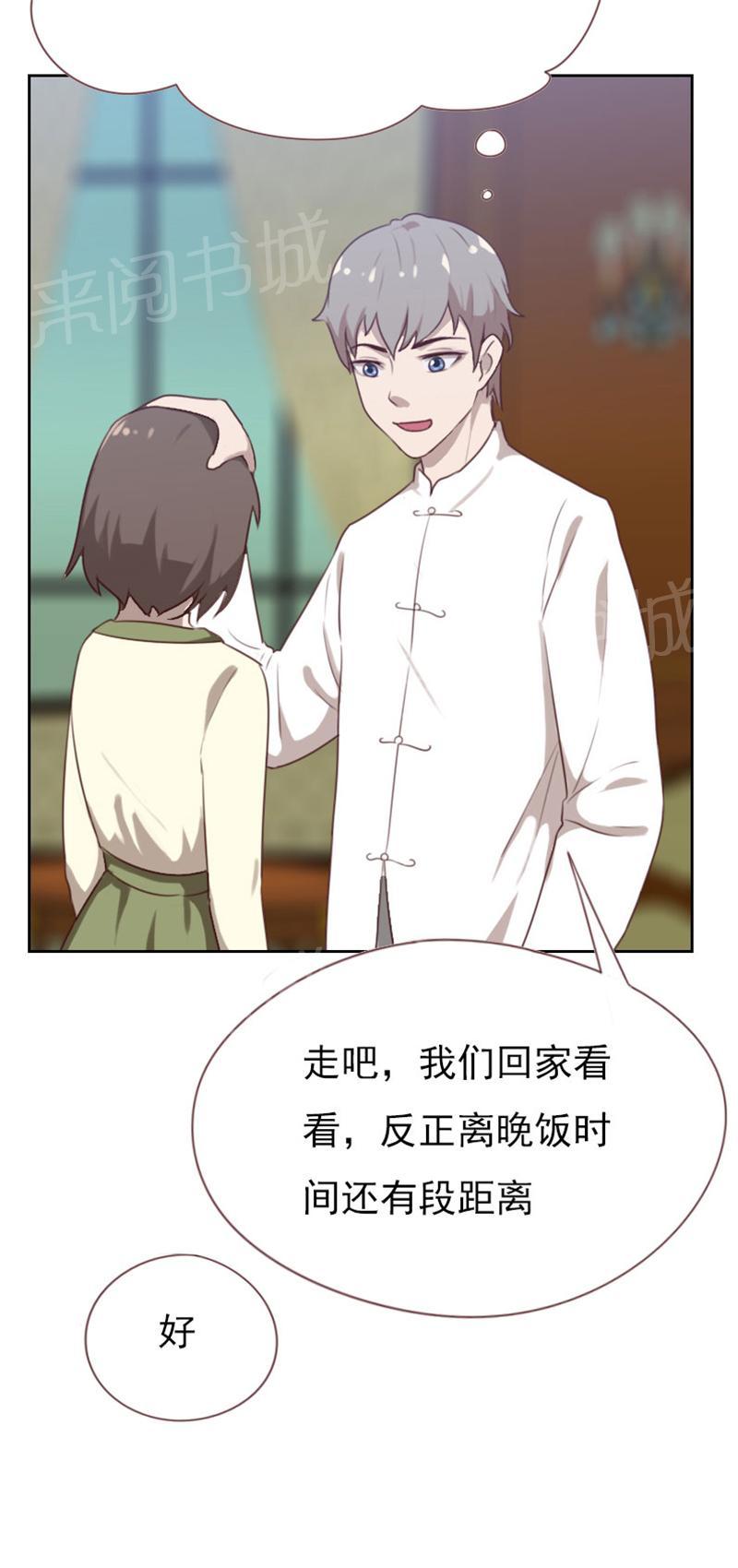 《贴身御医》漫画最新章节第84话免费下拉式在线观看章节第【6】张图片