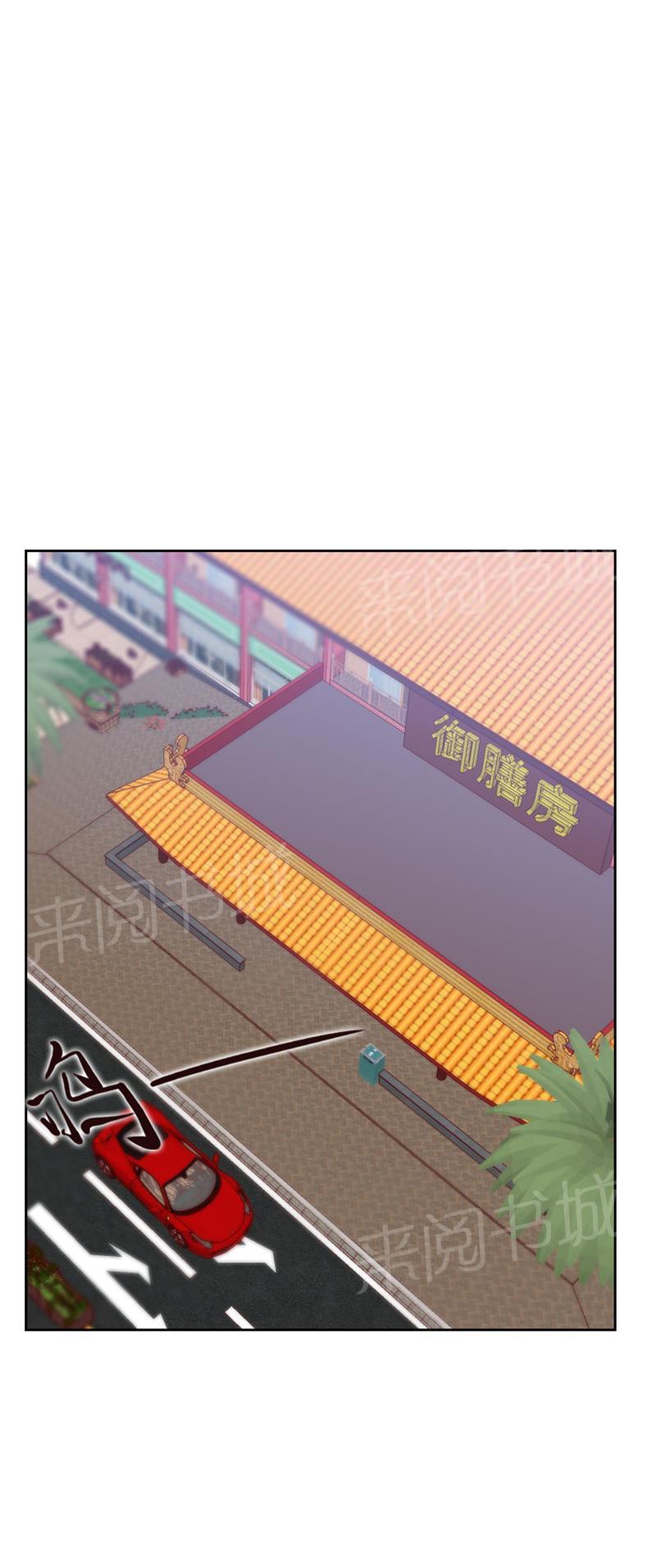 《贴身御医》漫画最新章节第84话免费下拉式在线观看章节第【5】张图片