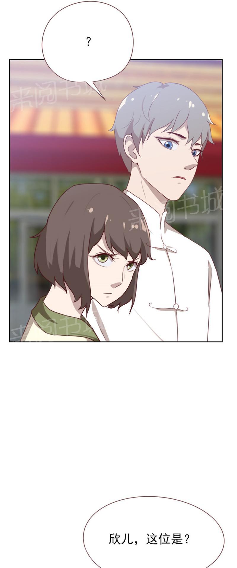 《贴身御医》漫画最新章节第84话免费下拉式在线观看章节第【2】张图片