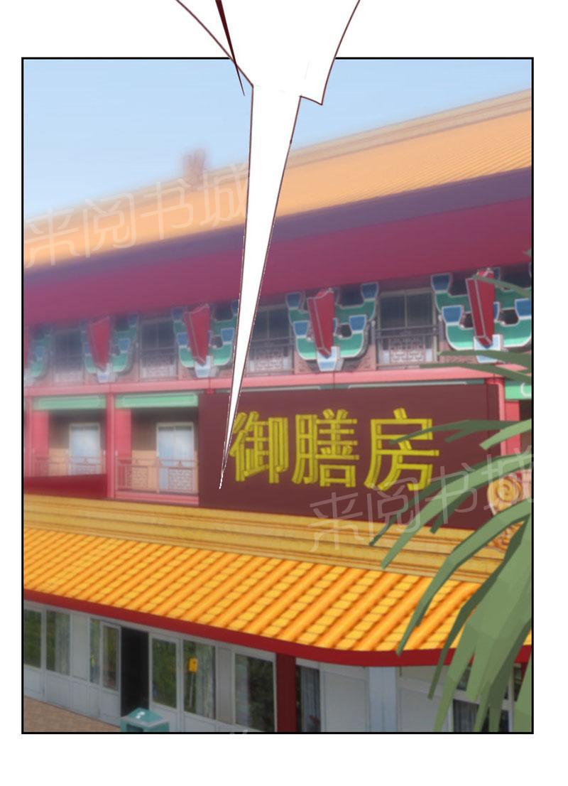 《贴身御医》漫画最新章节第86话免费下拉式在线观看章节第【1】张图片