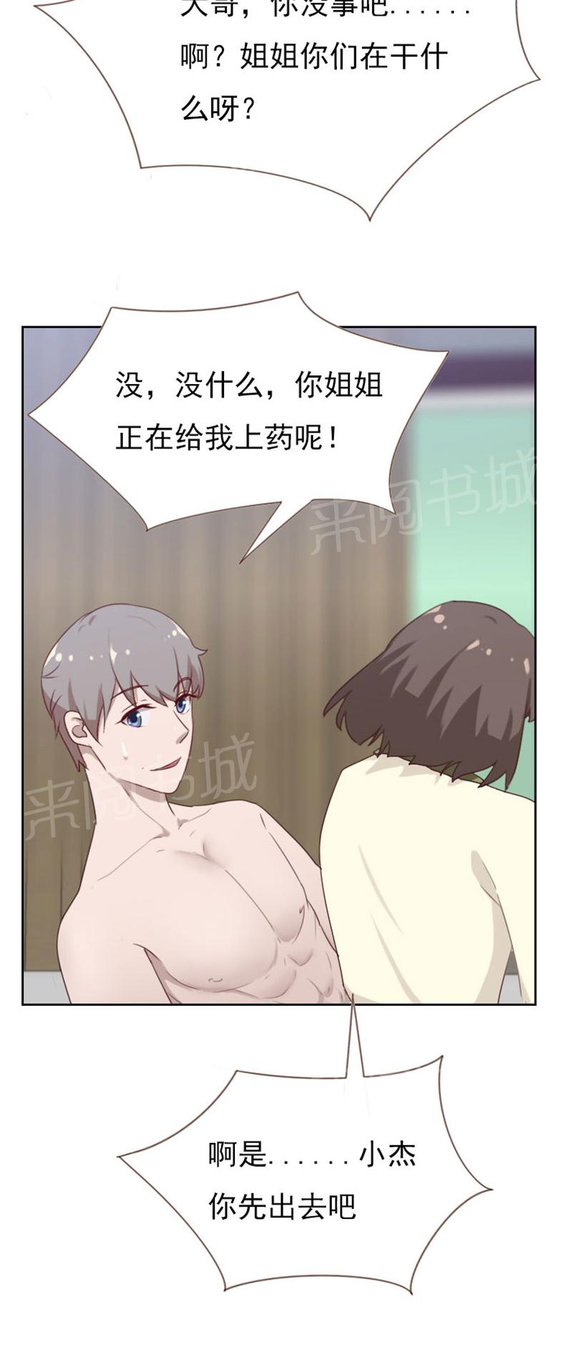 《贴身御医》漫画最新章节第89话免费下拉式在线观看章节第【9】张图片