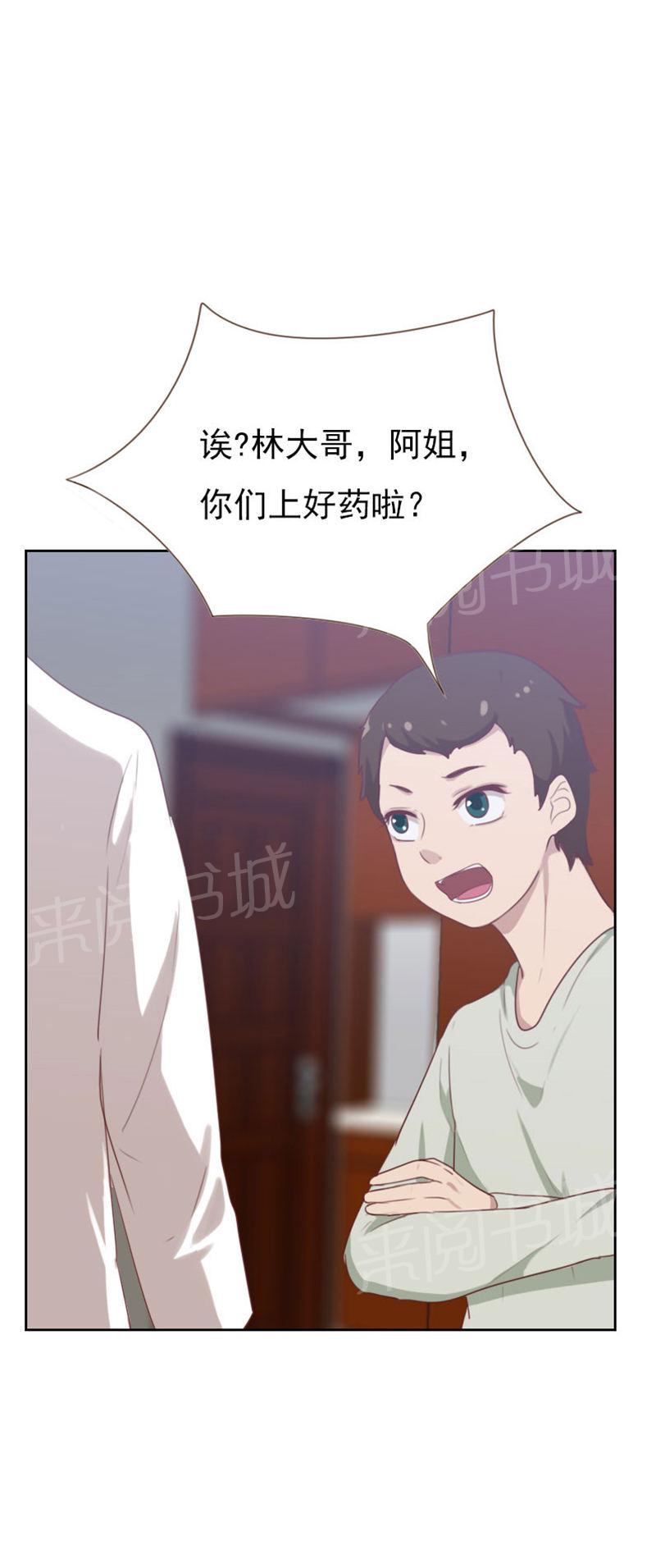 《贴身御医》漫画最新章节第90话免费下拉式在线观看章节第【5】张图片