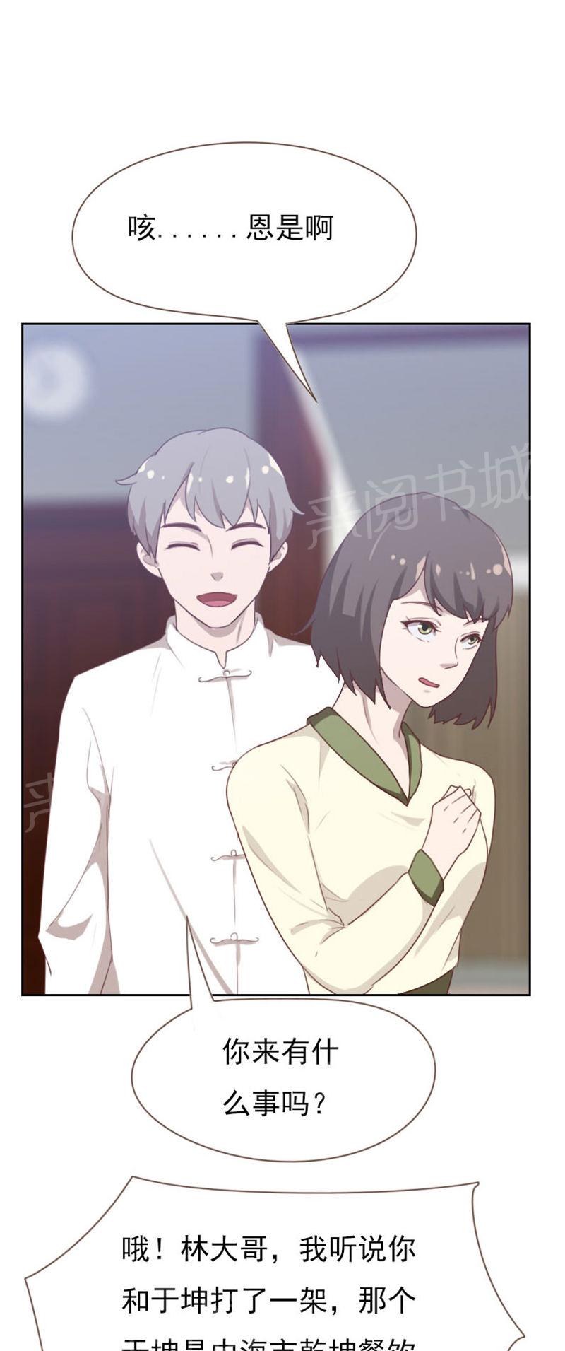 《贴身御医》漫画最新章节第90话免费下拉式在线观看章节第【4】张图片