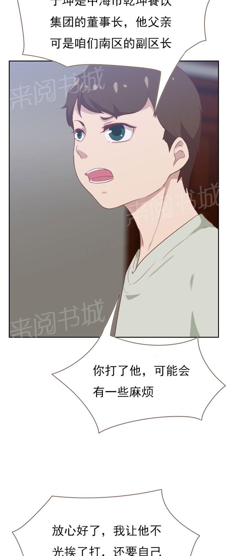 《贴身御医》漫画最新章节第90话免费下拉式在线观看章节第【3】张图片