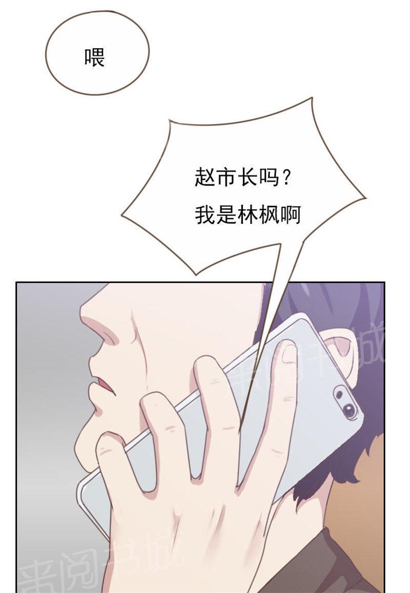 《贴身御医》漫画最新章节第91话免费下拉式在线观看章节第【10】张图片