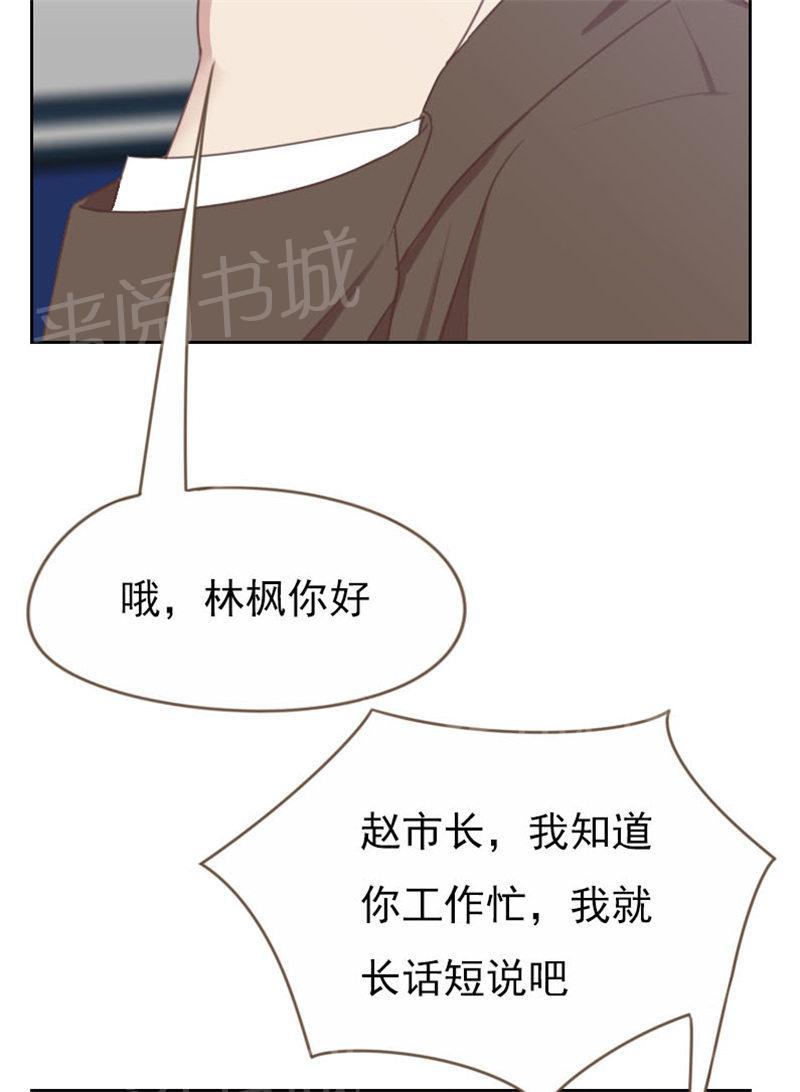 《贴身御医》漫画最新章节第91话免费下拉式在线观看章节第【9】张图片