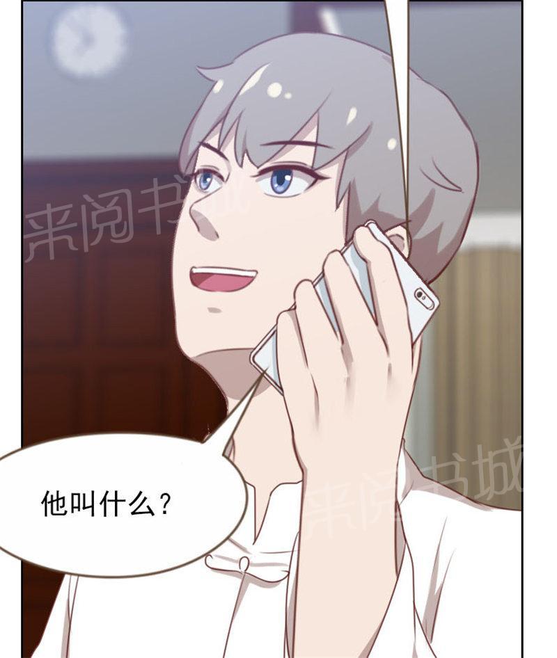 《贴身御医》漫画最新章节第91话免费下拉式在线观看章节第【4】张图片