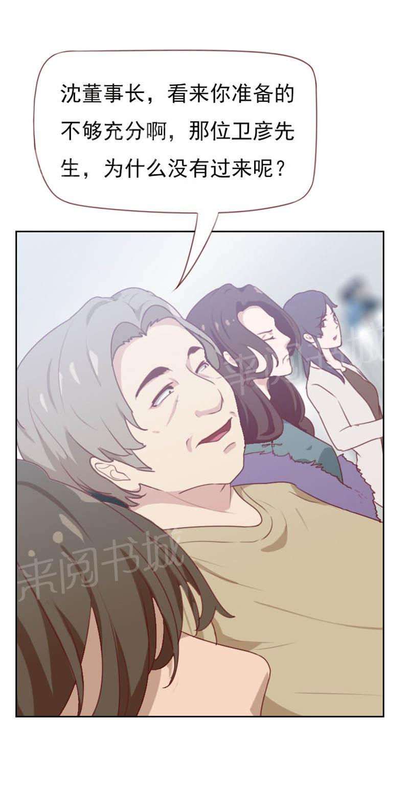 《贴身御医》漫画最新章节第99话免费下拉式在线观看章节第【4】张图片