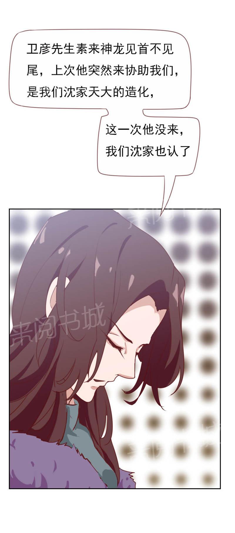 《贴身御医》漫画最新章节第99话免费下拉式在线观看章节第【1】张图片