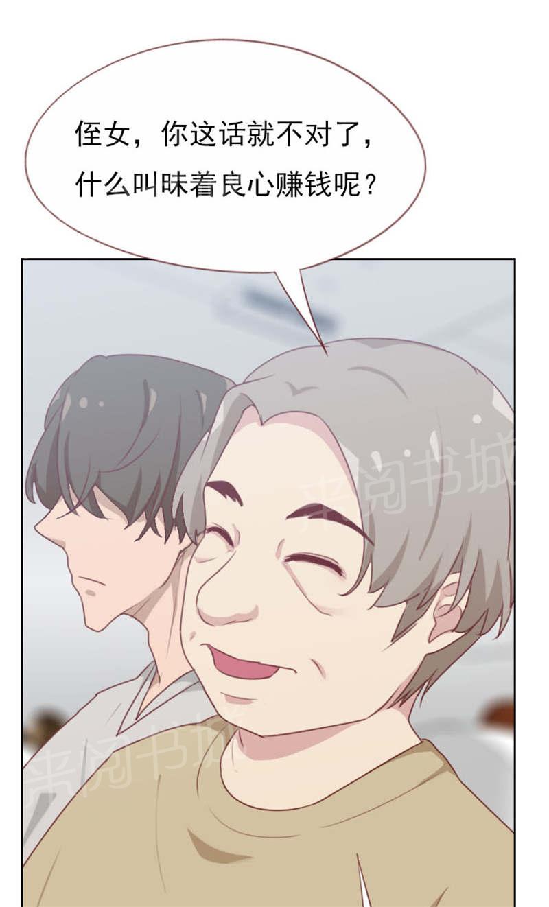 《贴身御医》漫画最新章节第101话免费下拉式在线观看章节第【7】张图片