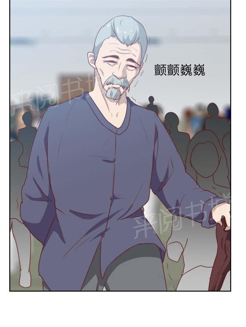 《贴身御医》漫画最新章节第101话免费下拉式在线观看章节第【1】张图片