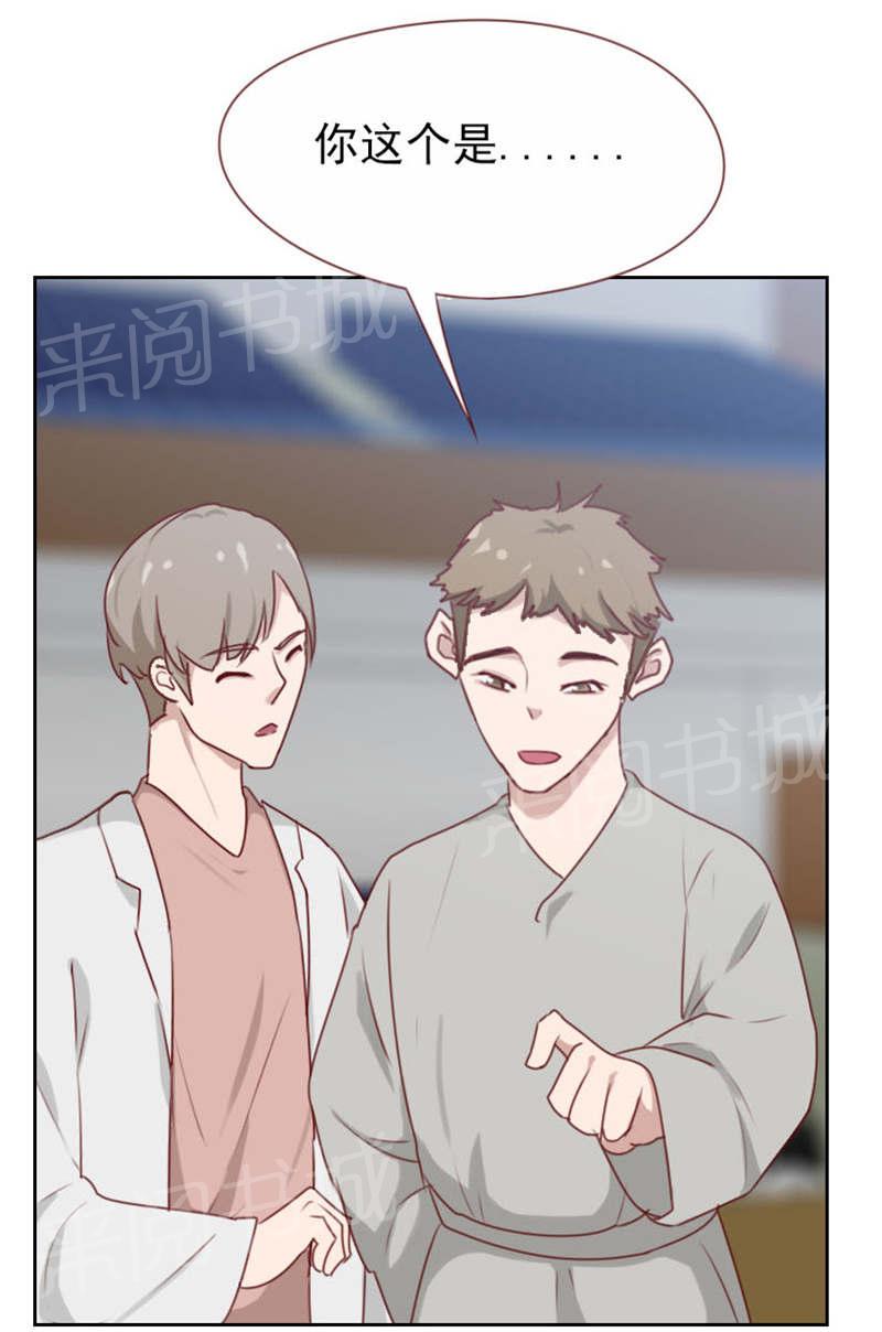 《贴身御医》漫画最新章节第103话免费下拉式在线观看章节第【8】张图片