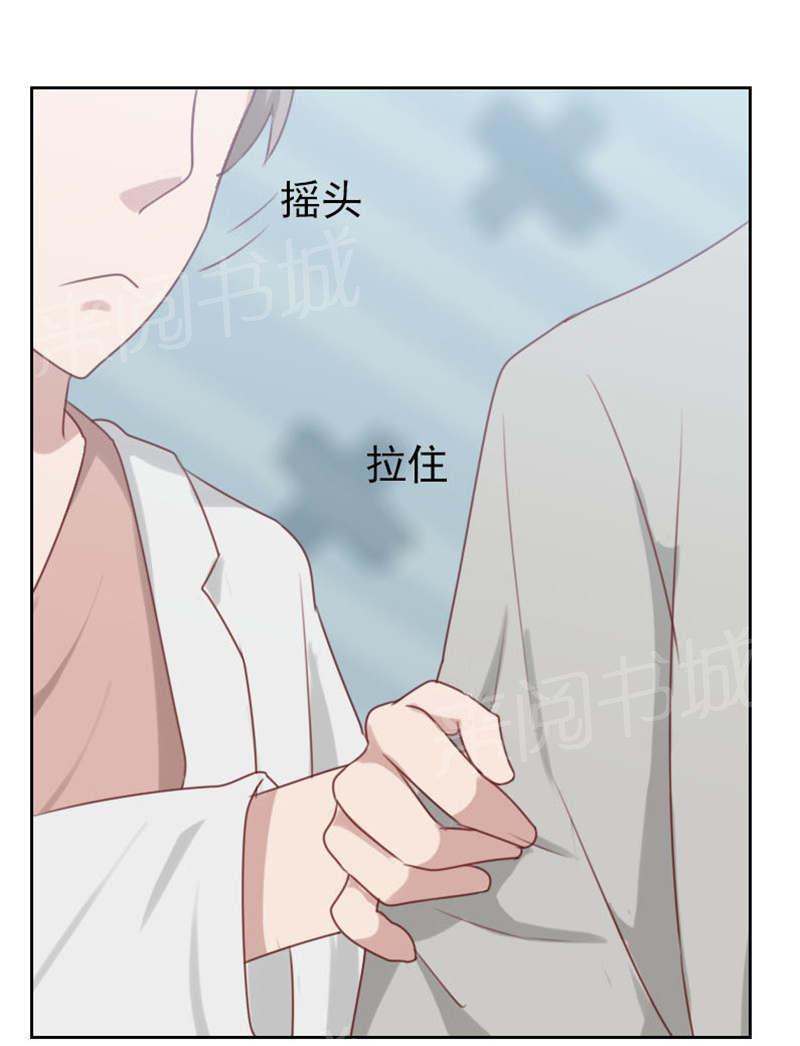 《贴身御医》漫画最新章节第103话免费下拉式在线观看章节第【7】张图片