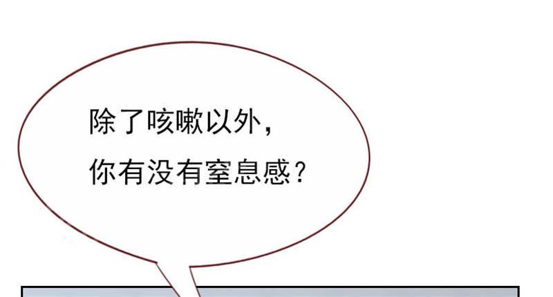 《贴身御医》漫画最新章节第103话免费下拉式在线观看章节第【2】张图片