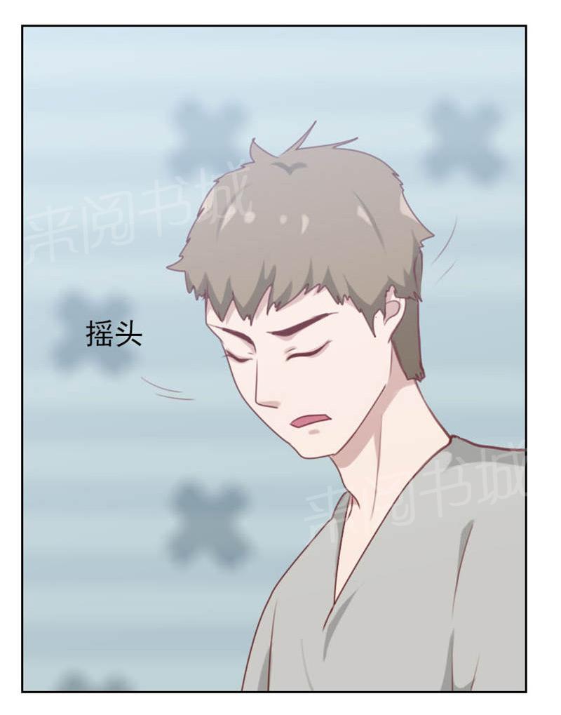 《贴身御医》漫画最新章节第104话免费下拉式在线观看章节第【6】张图片