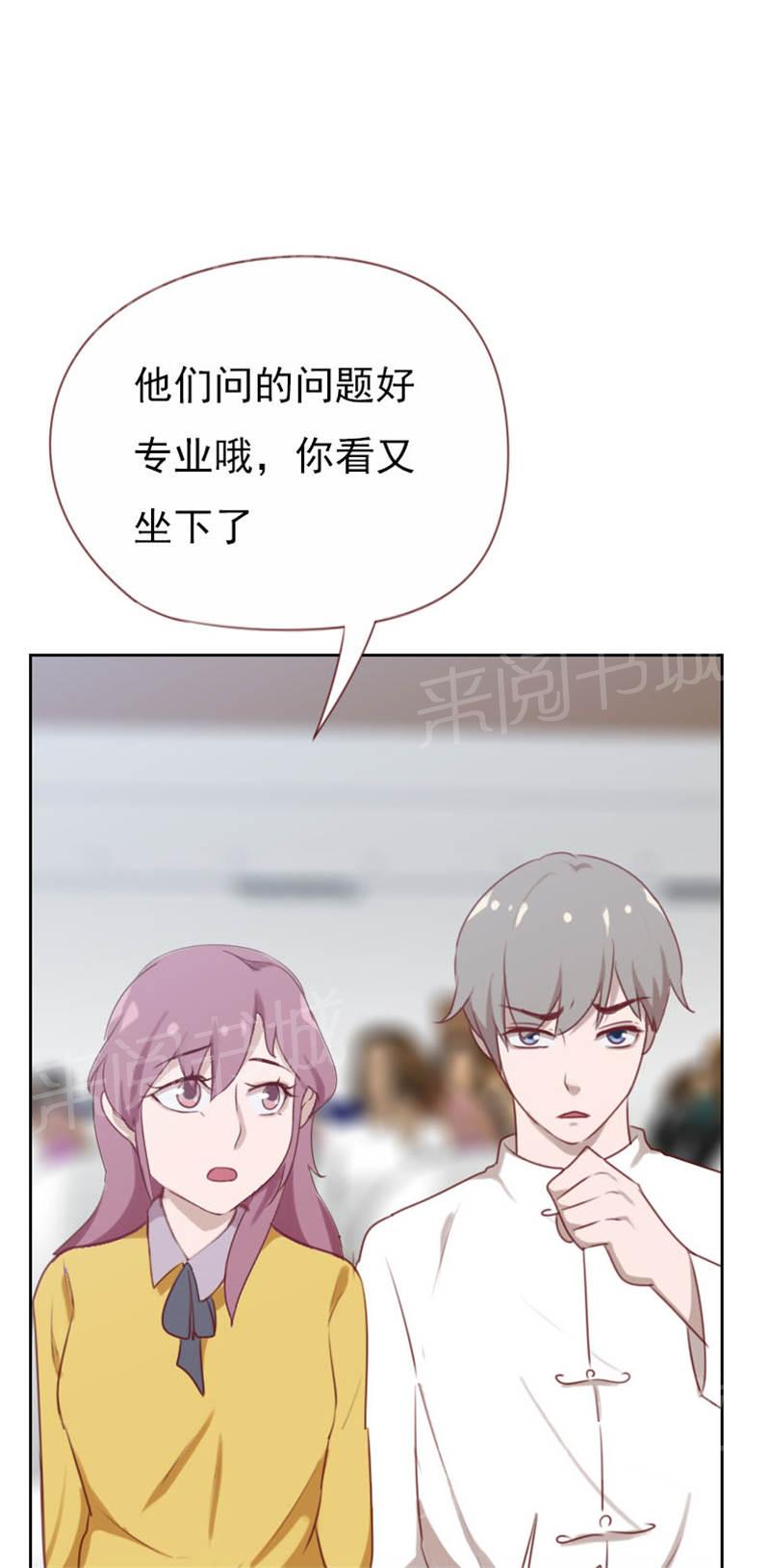 《贴身御医》漫画最新章节第104话免费下拉式在线观看章节第【5】张图片