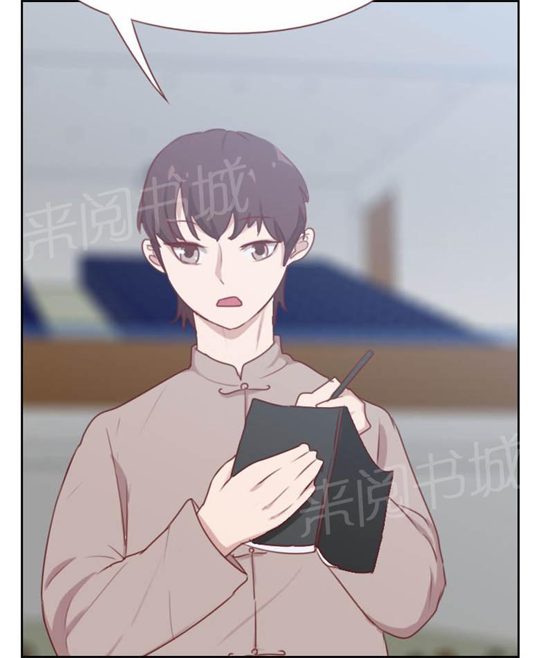 《贴身御医》漫画最新章节第104话免费下拉式在线观看章节第【3】张图片