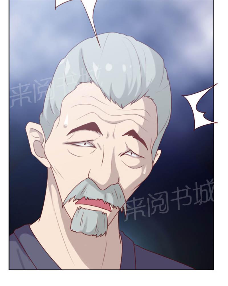 《贴身御医》漫画最新章节第104话免费下拉式在线观看章节第【1】张图片