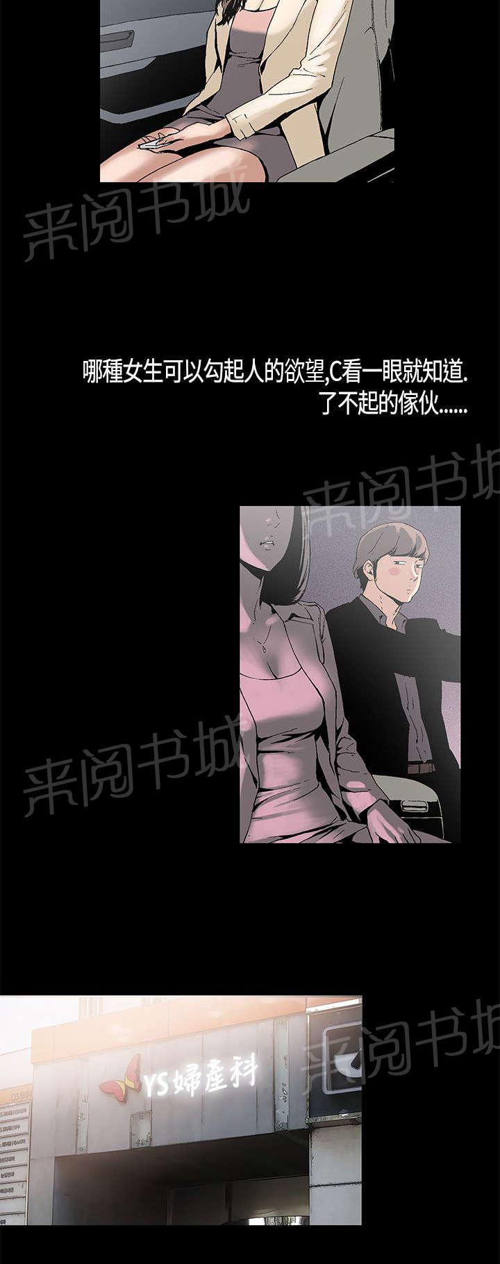 《经纪人见闻》漫画最新章节第1话 善后免费下拉式在线观看章节第【14】张图片