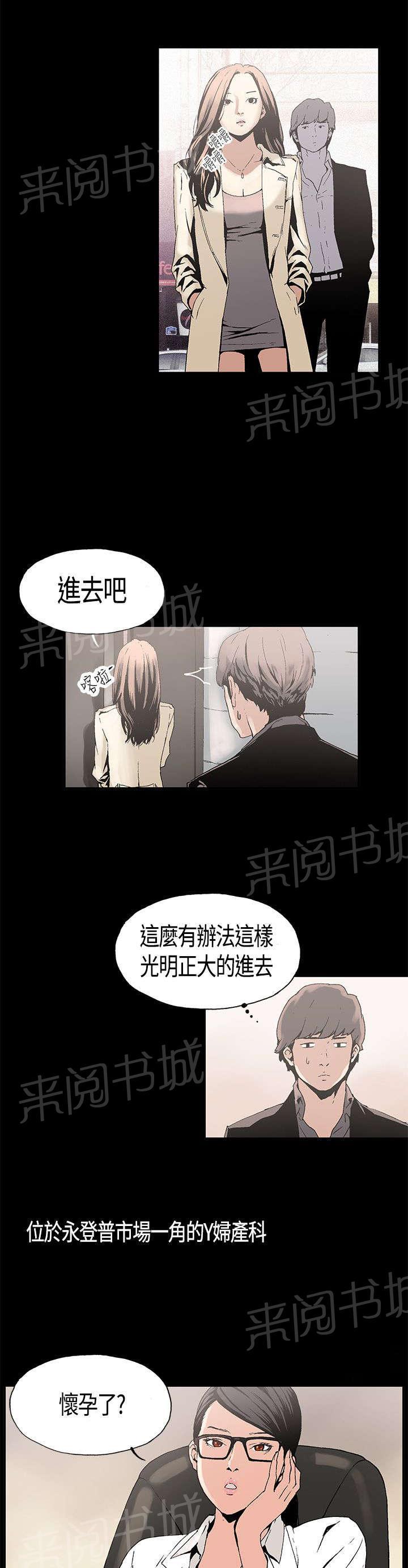 《经纪人见闻》漫画最新章节第1话 善后免费下拉式在线观看章节第【13】张图片