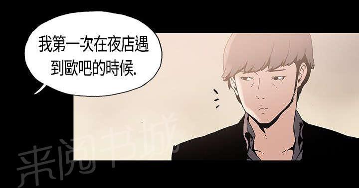 《经纪人见闻》漫画最新章节第1话 善后免费下拉式在线观看章节第【7】张图片