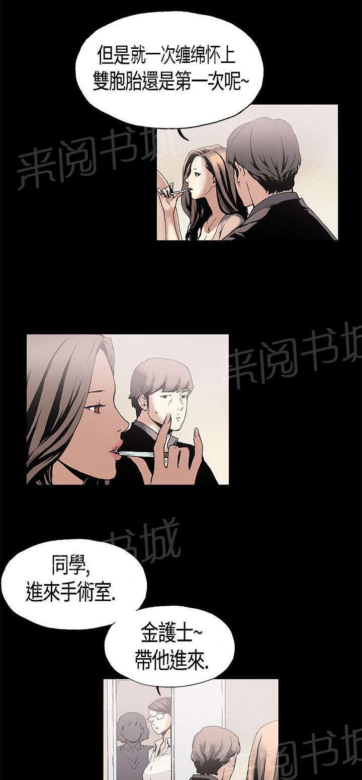 《经纪人见闻》漫画最新章节第1话 善后免费下拉式在线观看章节第【5】张图片