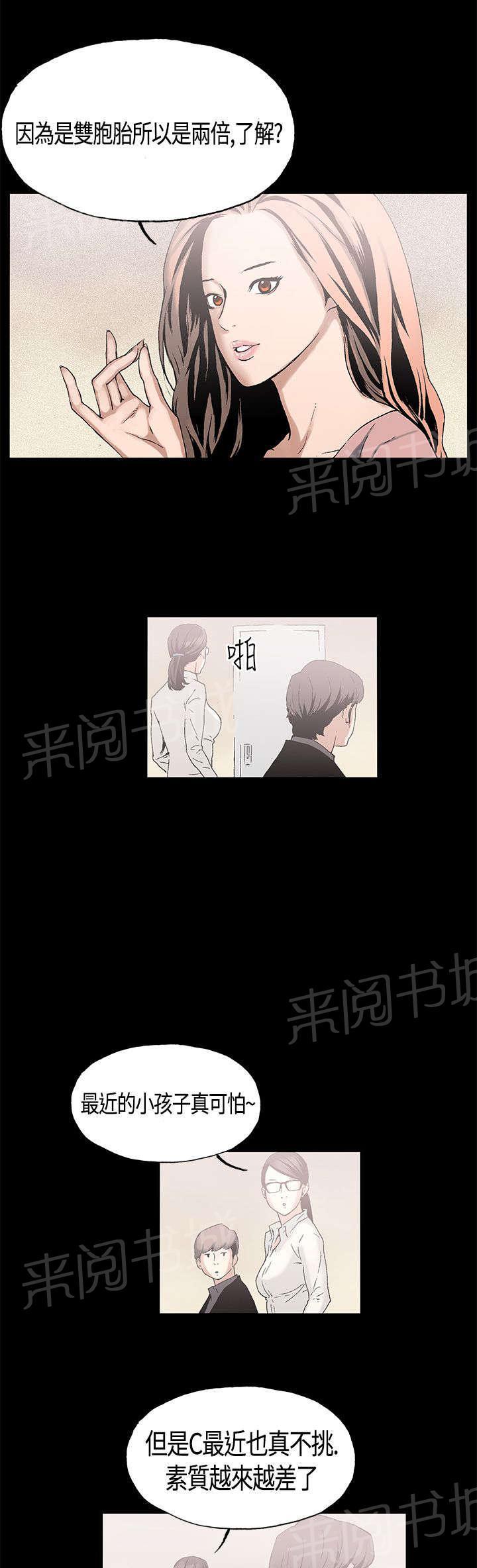 《经纪人见闻》漫画最新章节第1话 善后免费下拉式在线观看章节第【3】张图片