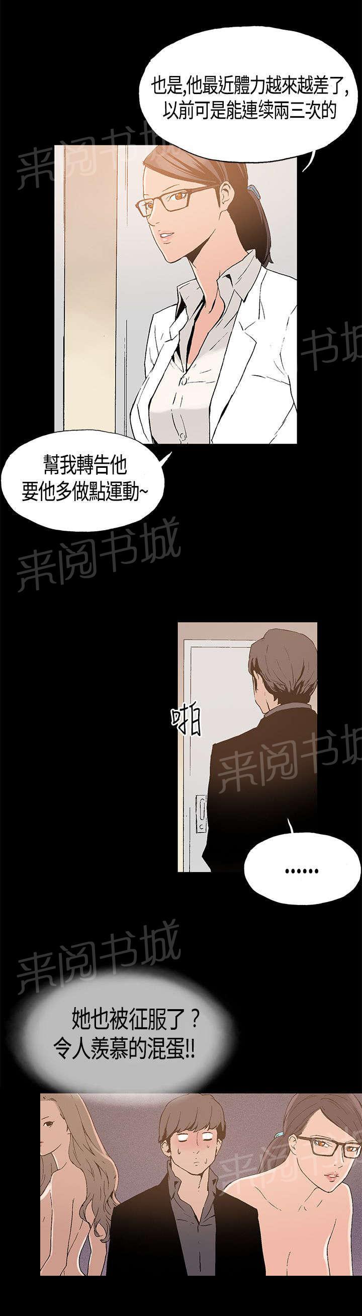 《经纪人见闻》漫画最新章节第1话 善后免费下拉式在线观看章节第【1】张图片