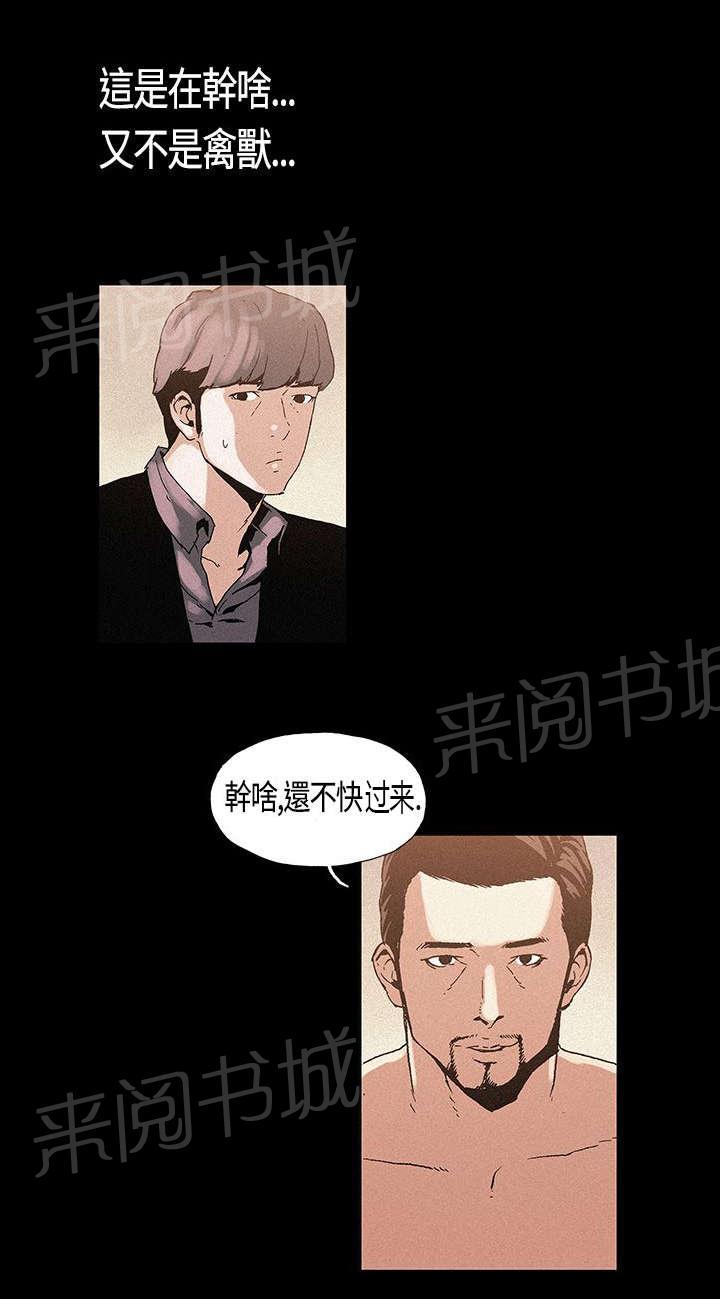 《经纪人见闻》漫画最新章节第3话 牺牲免费下拉式在线观看章节第【10】张图片