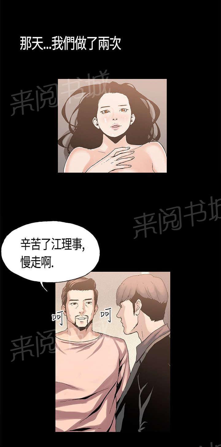 《经纪人见闻》漫画最新章节第3话 牺牲免费下拉式在线观看章节第【3】张图片