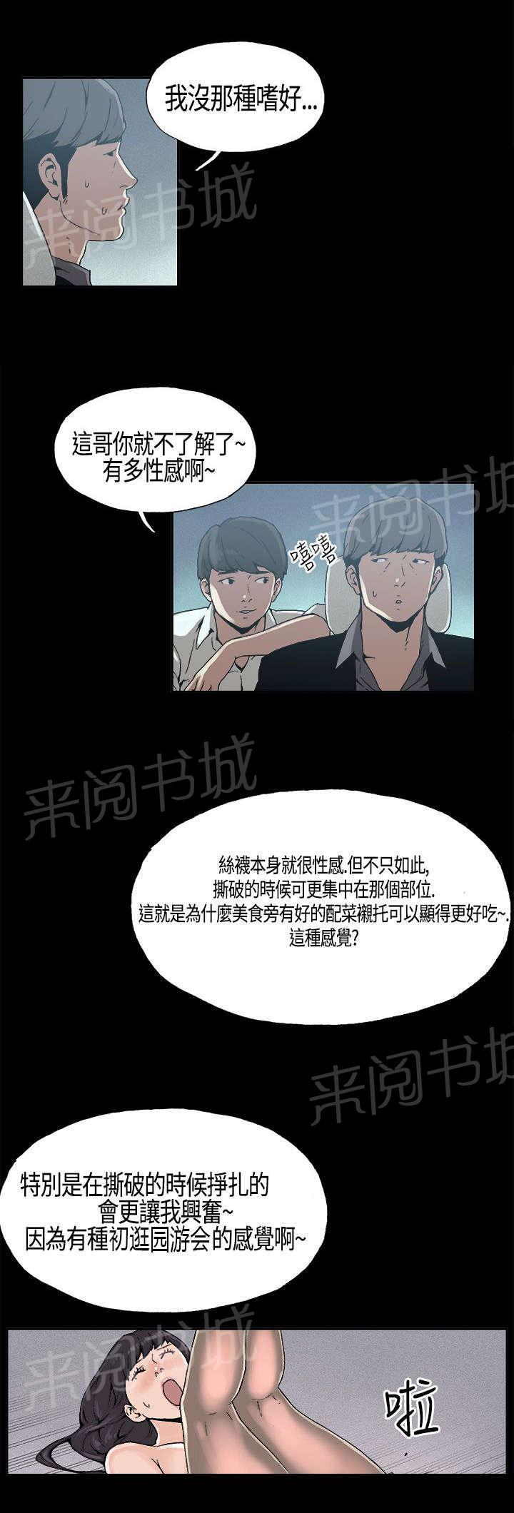 《经纪人见闻》漫画最新章节第4话 嗜好免费下拉式在线观看章节第【3】张图片