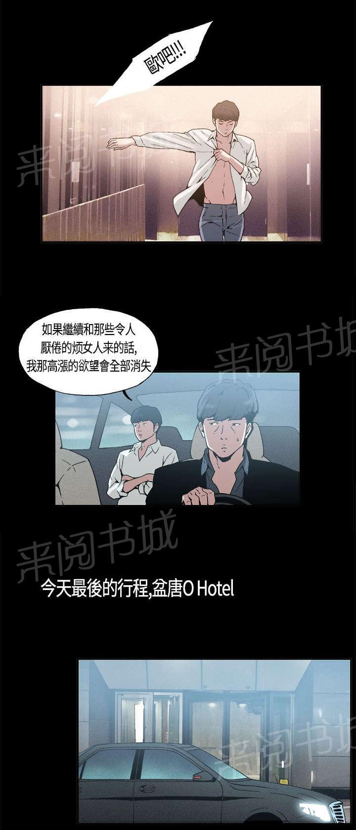 《经纪人见闻》漫画最新章节第5话 假戏真做免费下拉式在线观看章节第【8】张图片