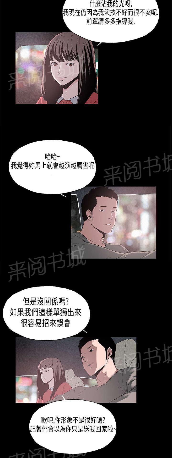 《经纪人见闻》漫画最新章节第7话 对战免费下拉式在线观看章节第【18】张图片