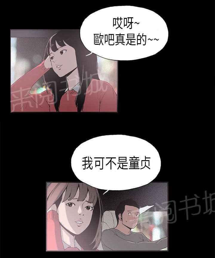 《经纪人见闻》漫画最新章节第7话 对战免费下拉式在线观看章节第【16】张图片