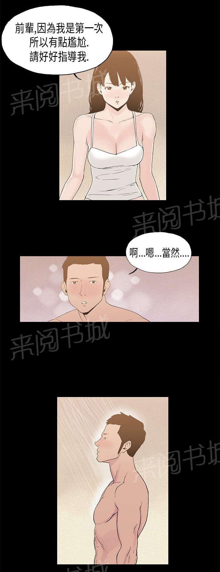 《经纪人见闻》漫画最新章节第7话 对战免费下拉式在线观看章节第【9】张图片