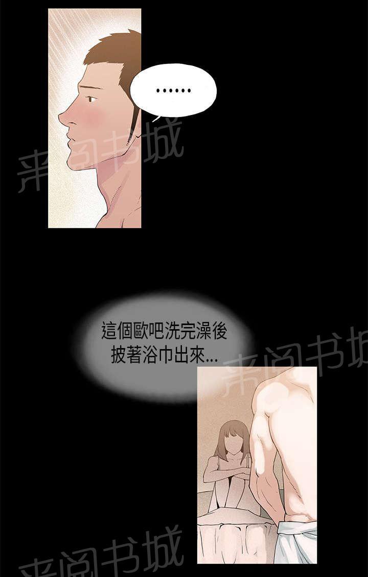 《经纪人见闻》漫画最新章节第7话 对战免费下拉式在线观看章节第【8】张图片