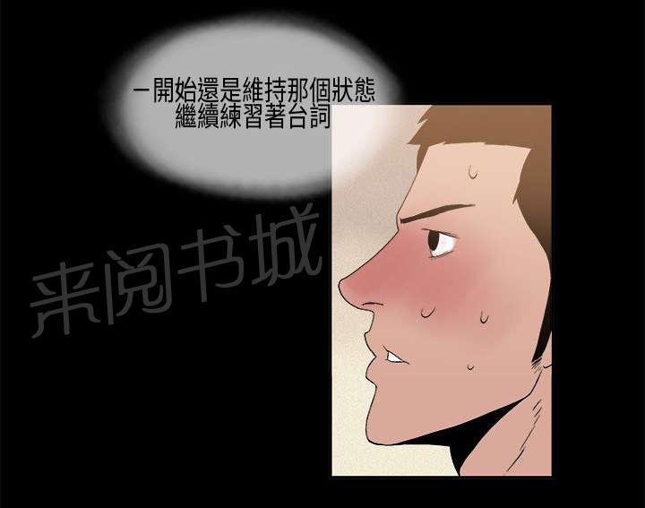 《经纪人见闻》漫画最新章节第8话 野狼免费下拉式在线观看章节第【7】张图片